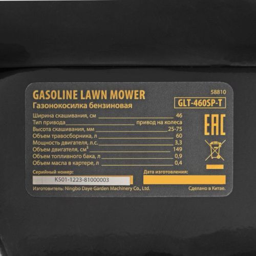 Бензиновая газонокосилка Denzel GLT-460SP-T с поворотным колесом-Tehinstrument