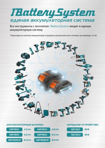 Аккумулятор  Sturm SBP1806HP 1BatterySystem-Tehinstrument