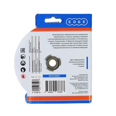 Диск алмазный Турбо (125х22,23) ультратонкий, Patriot-Tehinstrument