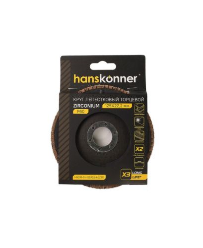 Круг зачистной лепестковый ЦИРКОНИЕВЫЙ, конический 125х22, зерно 60, Hanskonner-Tehinstrument