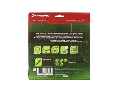 Пильный диск по СТАЛИ 210x30мм, 60 зубьев, БОЕКОМПЛЕКТ-Tehinstrument