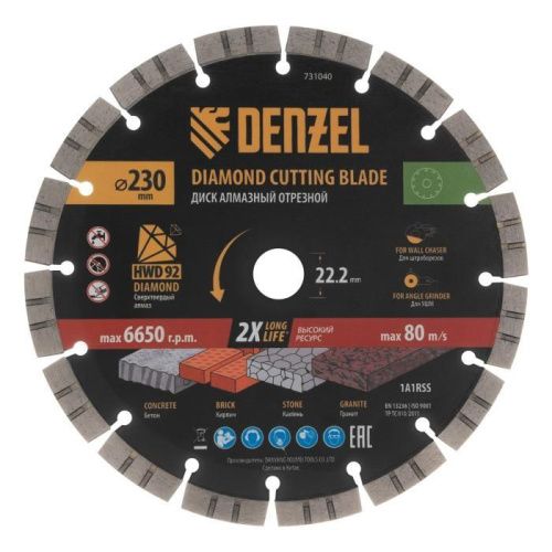 Диск алмазный отрезной DENZEL, ф230 х 22.2 мм, сегментный, сухой рез, HWD92, круг, 731040-Tehinstrument