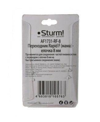 Пневмофитинг елочка 8 мм на рапид (мама)  Sturm-Tehinstrument
