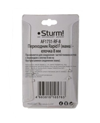 Пневмофитинг елочка 8 мм на рапид (мама)  Sturm-Tehinstrument