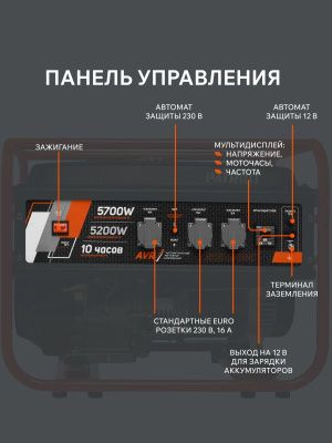 Генератор бензиновый Patriot GRS 6700C-Tehinstrument