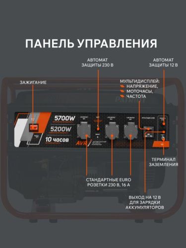 Генератор бензиновый Patriot GRS 6700C-Tehinstrument