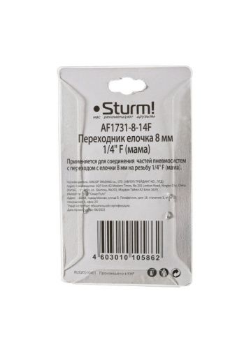 Пневмофитинг елочка 8 мм на внутреннюю резьбу (мама) 1/4"  Sturm-Tehinstrument