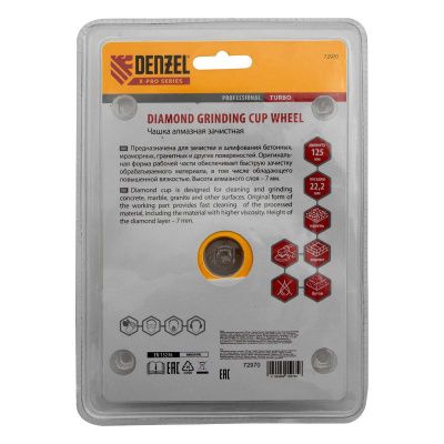 Чашка алмазная зачистная, 125 мм, Турбо Denzel-Tehinstrument