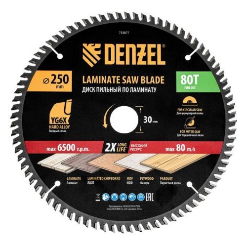 Пильный диск по ламинату ф250 х 30 мм, 80 зубьев Denzel-Tehinstrument
