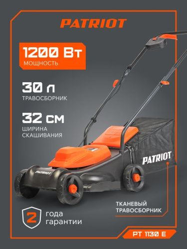 Газонокосилка электрическая Patriot PT 1130 E-Tehinstrument