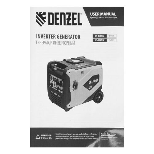 Генератор инверторный Denzel GS-4500iSE-Tehinstrument