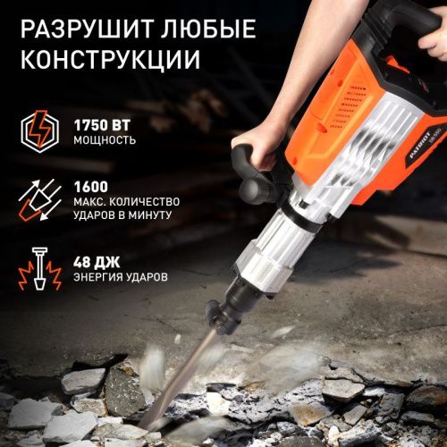 Молоток отбойный Patriot DB 550-Tehinstrument