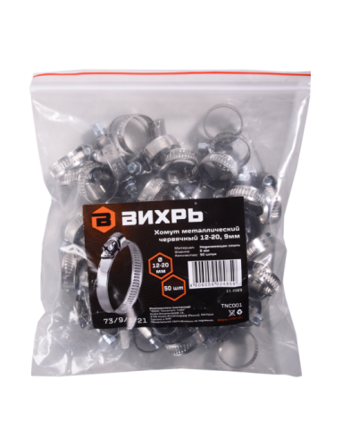 Хомуты металлические червячные Вихрь 12-20, 9мм, 50 шт.-Tehinstrument
