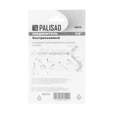 Соединитель латунный, быстросъемный, внутренняя резьба 1/2 Palisad-Tehinstrument