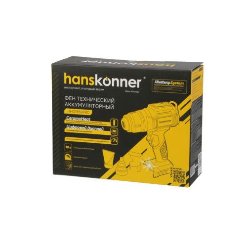 Фен аккумуляторный 18В Hanskonner HHG1850PRO-Tehinstrument