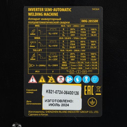 Полуавтоматический сварочный аппарат Denzel IMIG-205SDR-Tehinstrument