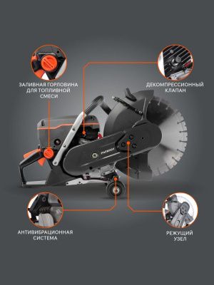 Бензорез PATRIOT DSG 735M-Tehinstrument