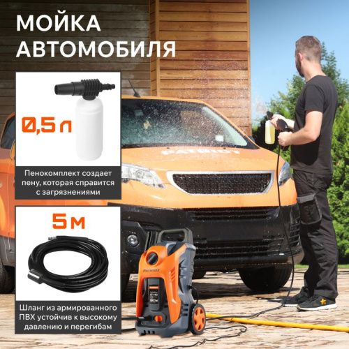 Мойка высокого давления Patriot GT 440 Imperial-Tehinstrument