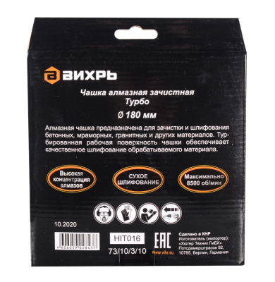 Чашка алмазная зачистная, 180 мм, Турбо Вихрь-Tehinstrument