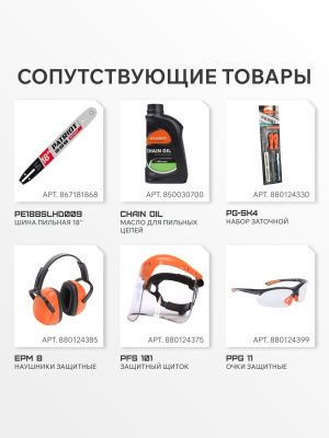 Цепь пильная Patriot 73DP-68E (3/8", 1.5 мм, 68 звеньев)-Tehinstrument