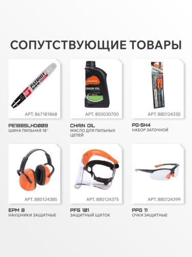 Цепь пильная Patriot 73DP-68E (3/8", 1.5 мм, 68 звеньев)-Tehinstrument