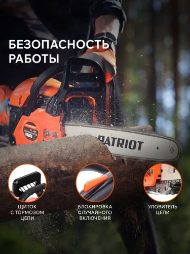Пила цепная бензиновая Patriot PT 385-Tehinstrument