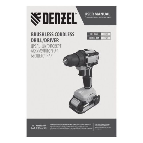 Бесщеточный аккумуляторный шуруповерт Denzel CDH-BL-20, Li-Ion, 20 В-Tehinstrument