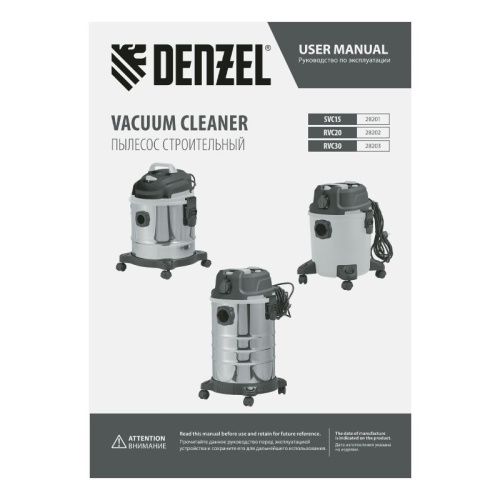 Пылесос строительный Denzel RVC30-Tehinstrument