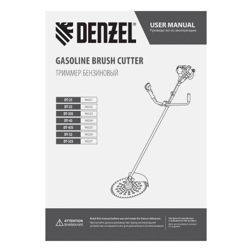 Триммер бензиновый Denzel DT 43S-Tehinstrument