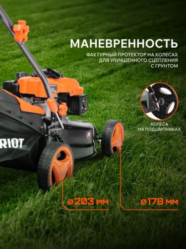 Газонокосилка бензиновая Patriot PT 41 LM-Tehinstrument