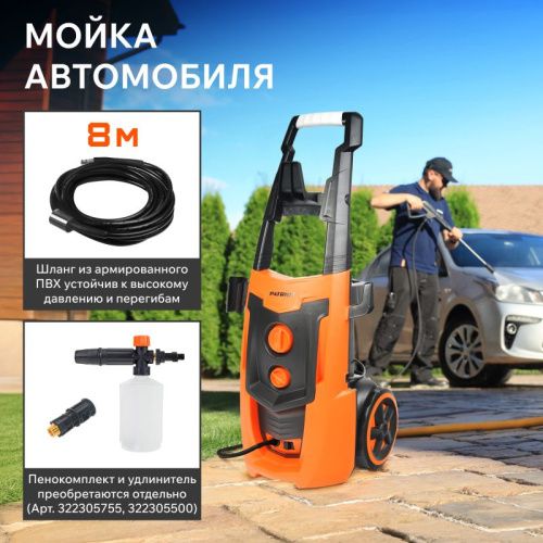 Мойка высокого давления Patriot GT 920 Imperial-Tehinstrument