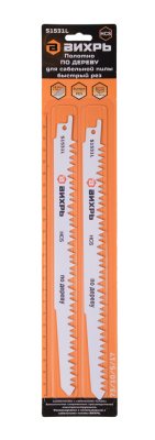 Полотно для сабельной пилы S1531L по дереву 240мм (2 шт) Вихрь-Tehinstrument