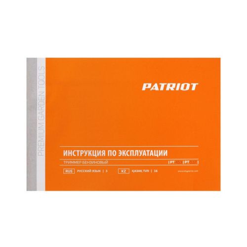 Триммер бензиновый Patriot PT 537-Tehinstrument