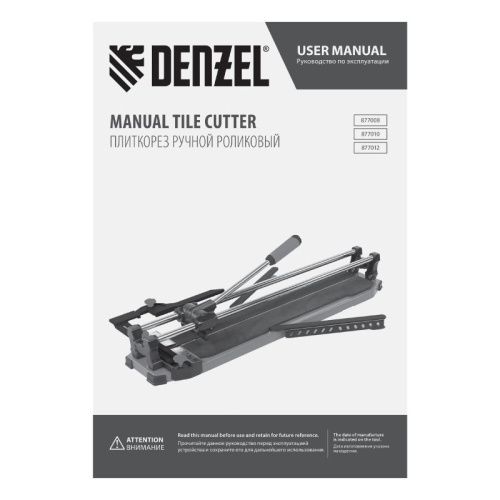 Плиткорез Denzel 1000х14мм-Tehinstrument