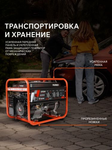 Генератор бензиновый Patriot GRS 6700C-Tehinstrument