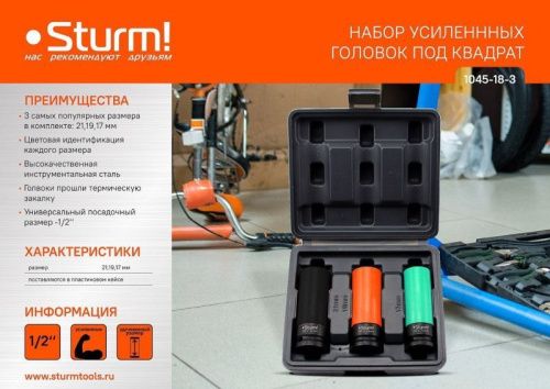 Набор головок, 1/2", 3 шт, пластиковый кейс, CrV  Sturm-Tehinstrument