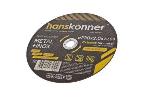 Диск отрезной по металлу 230х2,0х22,23 Hanskonner-Tehinstrument