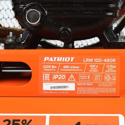 Компрессор поршневой ременной Patriot LRM 100-480R-Tehinstrument