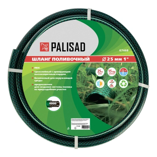 Шланг поливочный ПВХ, 1", 25 м, армированный Palisad-Tehinstrument