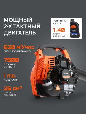 Воздуходувка бензиновая Patriot BG 125-Tehinstrument