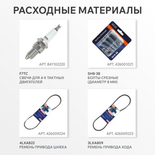 Снегоуборщик бензиновый Patriot Сибирь 57-Tehinstrument