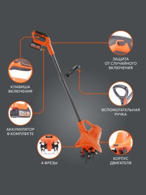 Культиватор аккумуляторный PATRIOT RA 333 UES-Tehinstrument