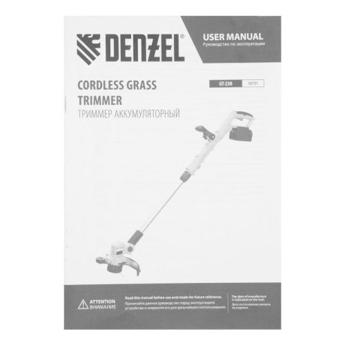 Триммер аккумуляторный Denzel GT-230-Tehinstrument