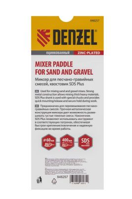 Миксер для песчано-гравийных смесей Denzel 60 х 400 мм-Tehinstrument