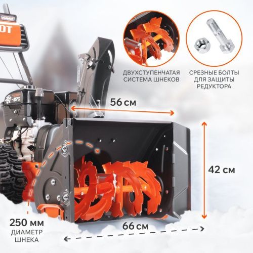 Снегоуборщик бензиновый Patriot Сибирь 57-Tehinstrument