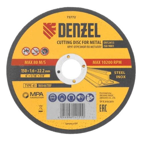 Круг отрезной по металлу, 150 х 1,6 х 22,2 мм, WA46TBF// Denzel-Tehinstrument