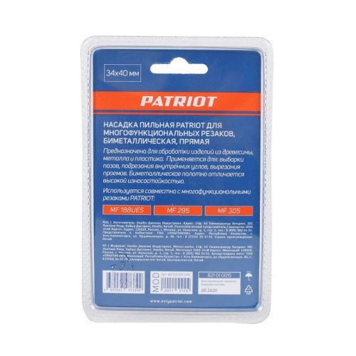 Насадка пильная для многофункциональных резаков (34х40 мм), Patriot-Tehinstrument