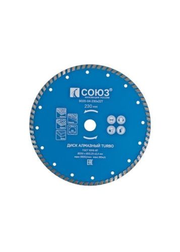 Алмазный диск TURBO, 230х22,2, Союз-Tehinstrument