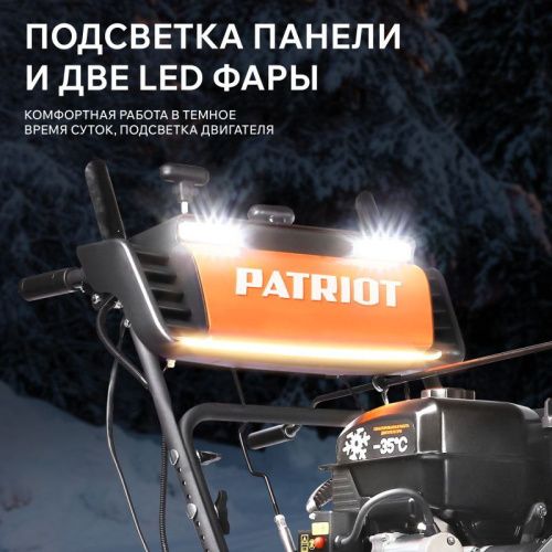 Снегоуборщик бензиновый Patriot Сибирь 110 Е-Tehinstrument