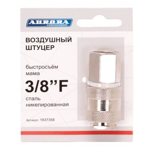 Штуцер мама с внутренней резьбой 3/8F, никелированная сталь, Aurora-Tehinstrument